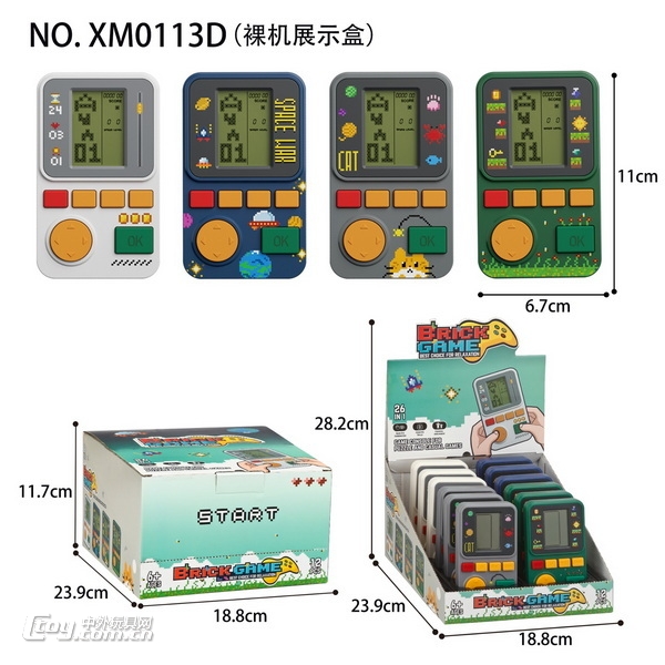 新款益智俄罗斯方块游戏机（中屏）26款游戏