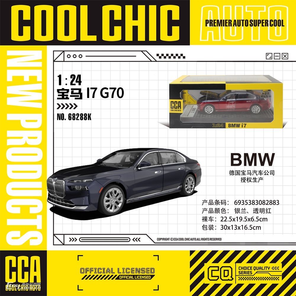 CCA 1:24 宝马 I7 G70 合金车模 正版授权