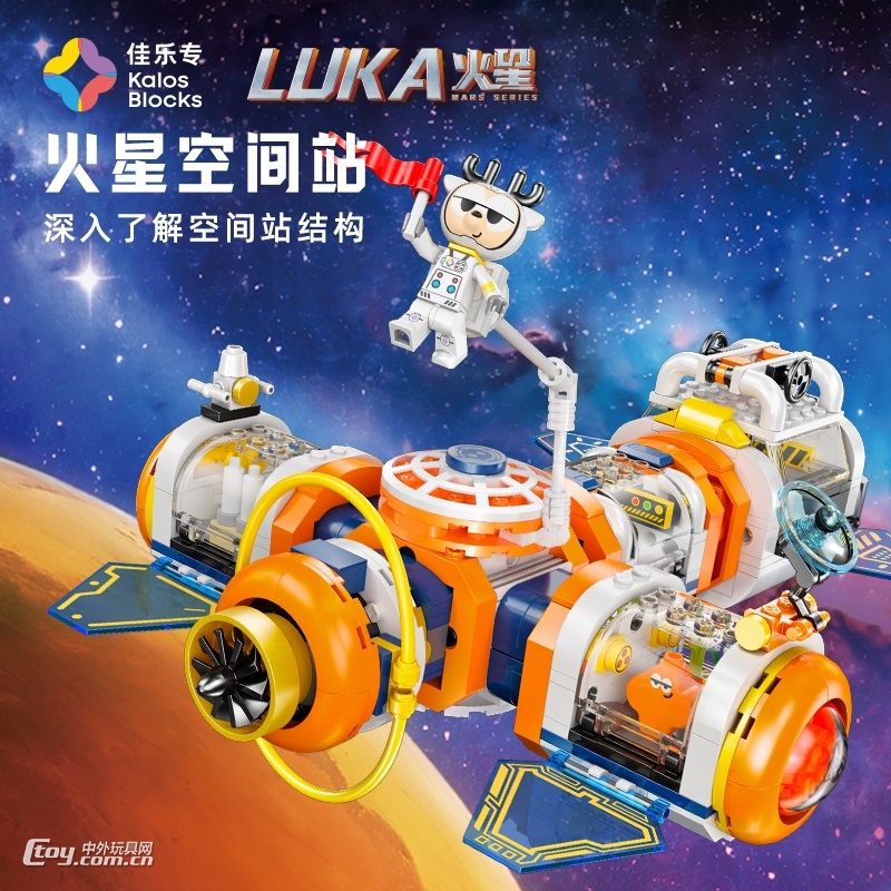 佳乐专积木LUKA火星探险车摆件小颗粒拼装手办礼物益智玩具