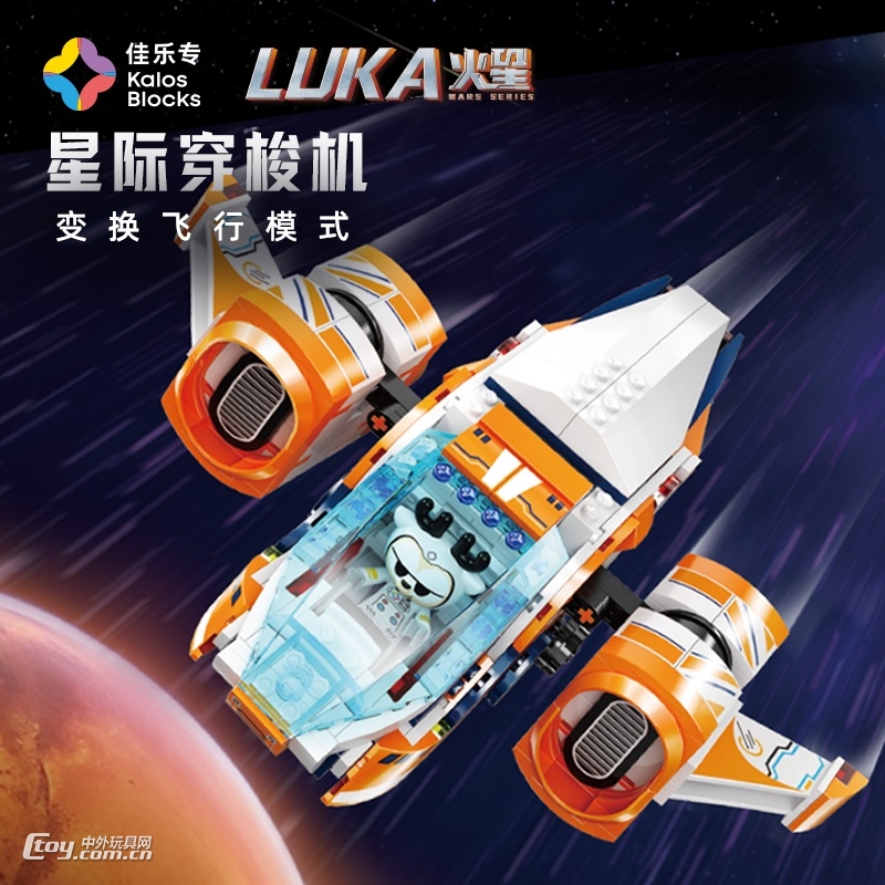 佳乐专积木LUKA火星太空机甲摆件小颗粒益智玩具礼物