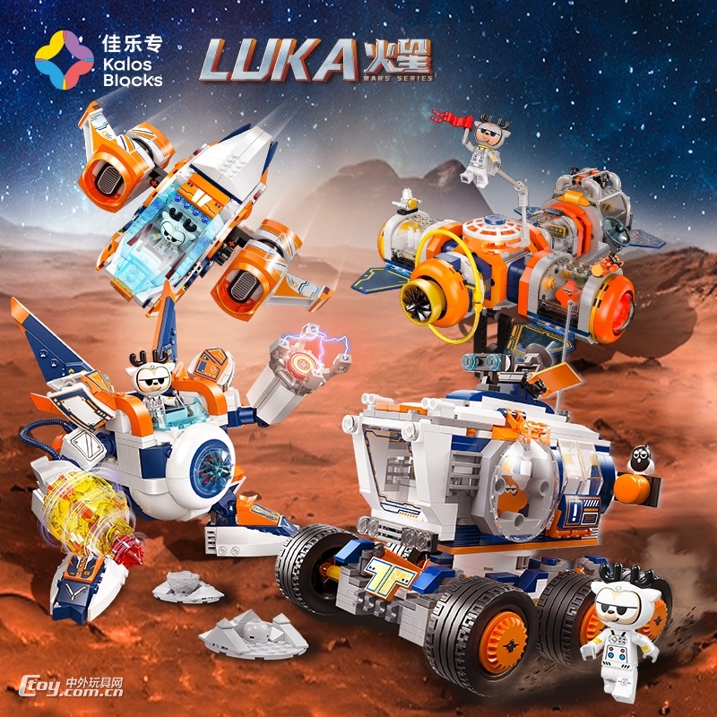 佳乐专积木LUKA火星太空机甲摆件小颗粒益智玩具礼物