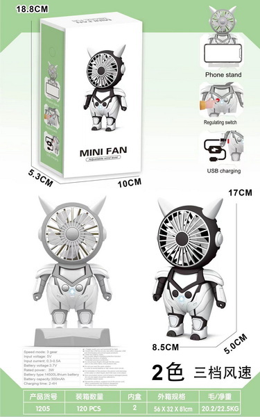 新款电动机器人风扇三档浅色系