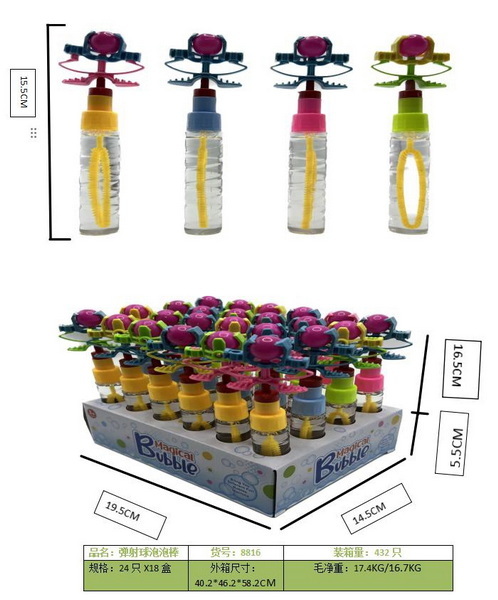 新款戏水弹射球泡泡棒 24pcs/盒