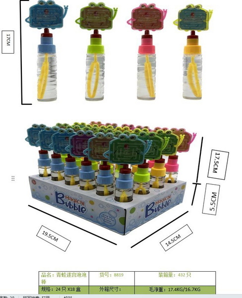 新款戏水青蛙迷宫泡泡棒 24pcs/盒