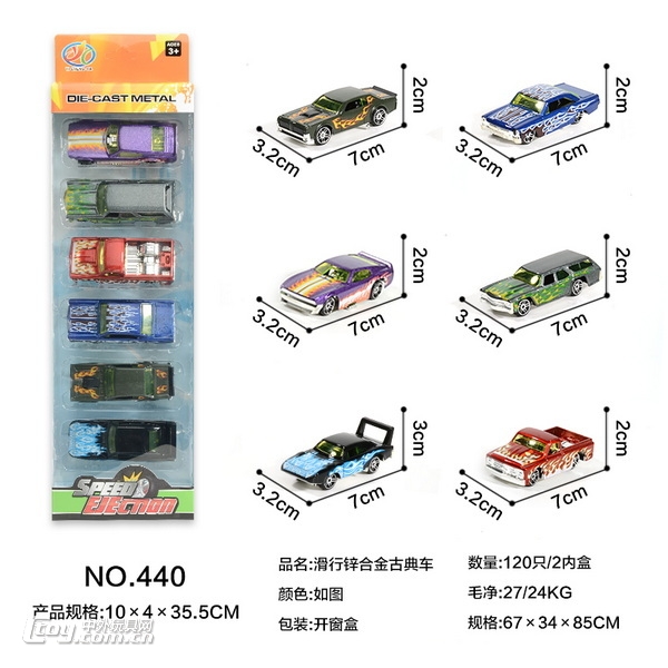 新款锌合金古典滑行车