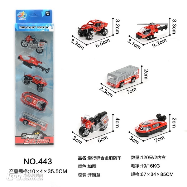 新款锌合金滑行消防车