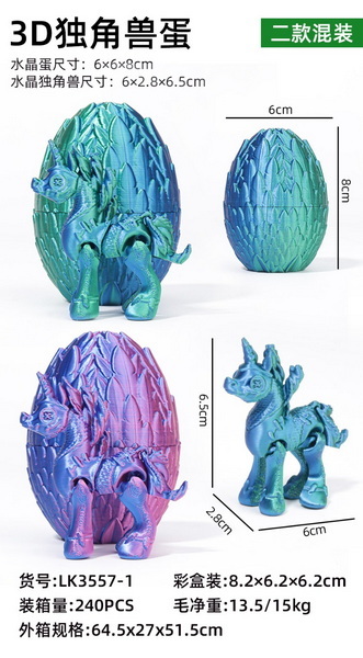 新款益智独角兽蛋  （2款混装）