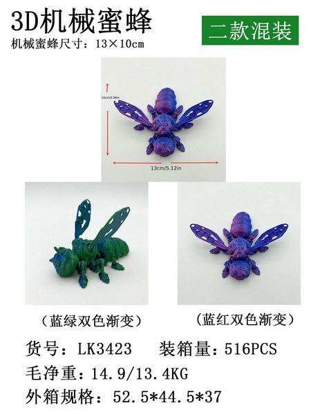 新款益智3D机械蜜蜂 （两款混装）