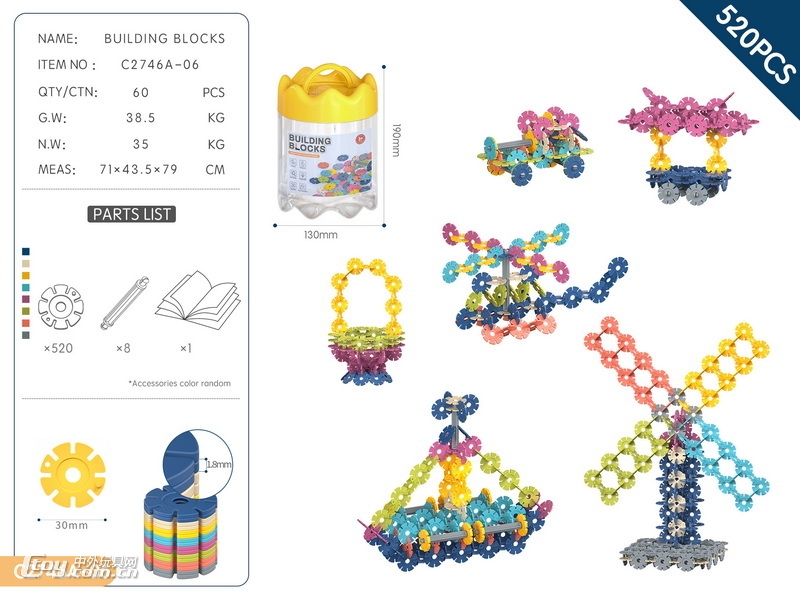 新款益智皇冠收纳罐+3.0带轴雪花片520PCS/莫兰迪色系