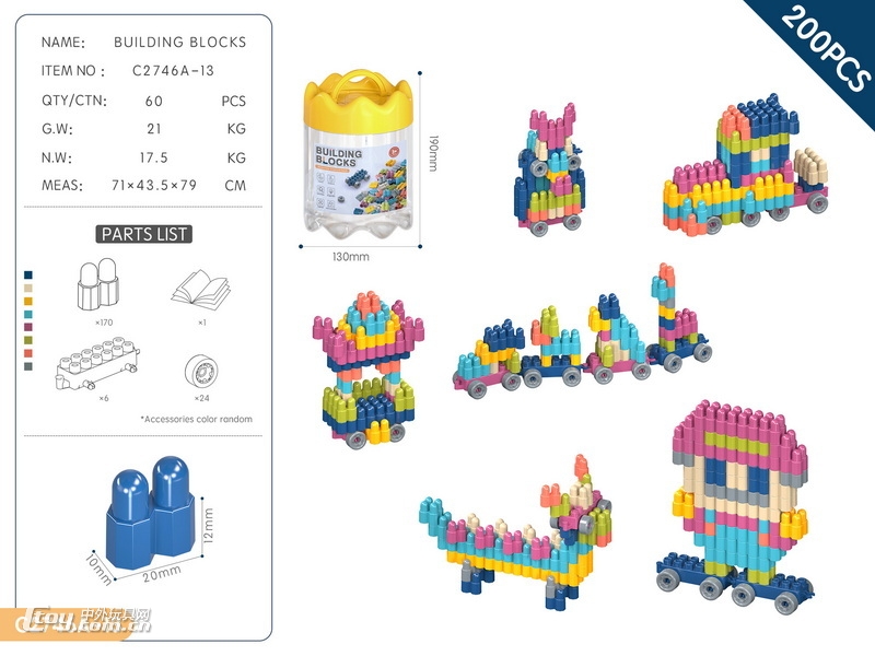 新款益智皇冠收纳罐+第二代子弹积木200PCS/莫兰迪色系