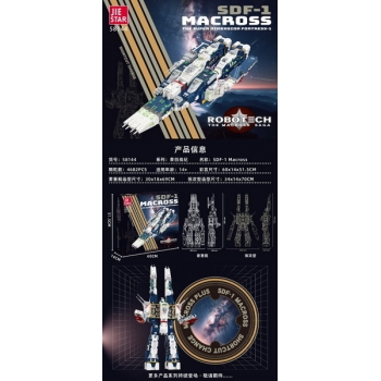 新款益智拼装SDF-1 Macross |中英通用盒|