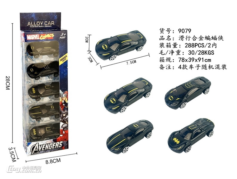 新款5只装滑行合金蝙蝠侠