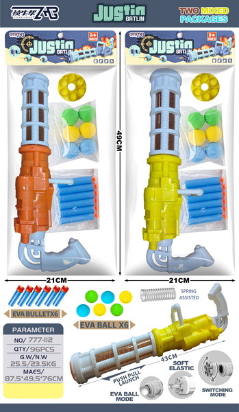 新款弹射弹簧加特林（黄、白）两用空气动力枪
