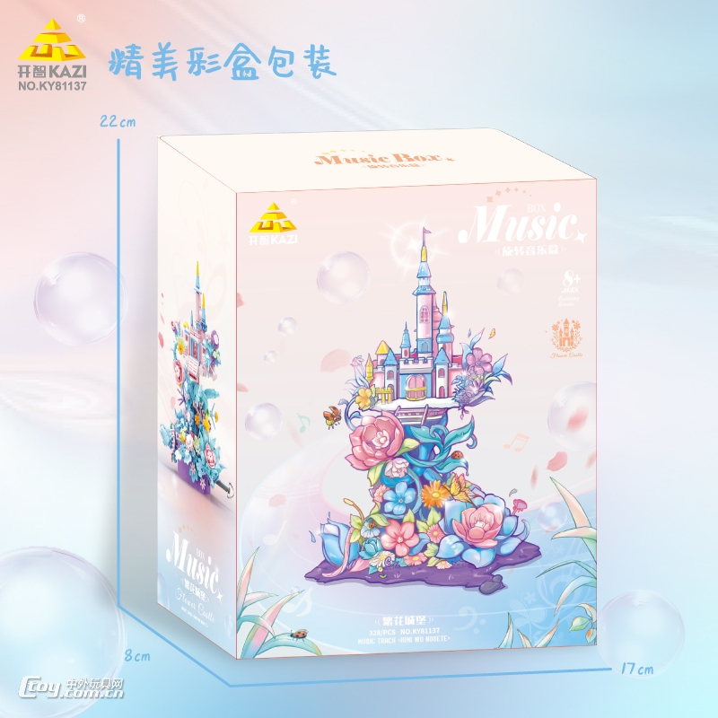 开智潮品81137新品繁华城堡音乐盒