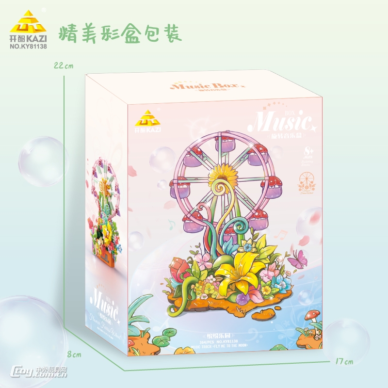 开智潮品新品摩天轮缤纷乐园81138音乐盒