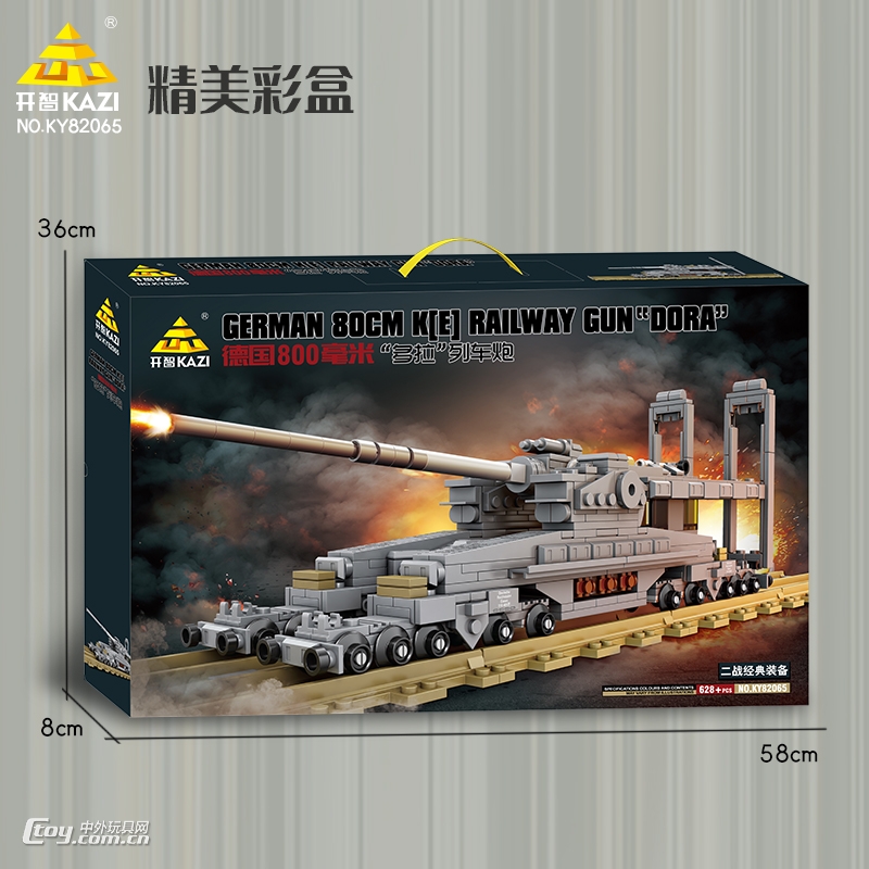 开智二战经典系列多啦巨炮新品82065