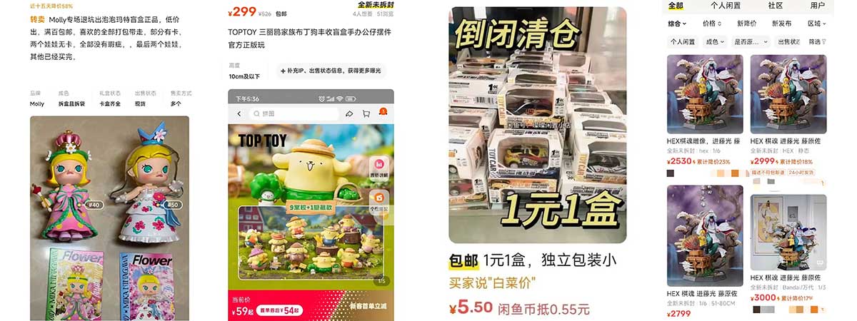 我在闲鱼卖玩具：清库存、赚差价？