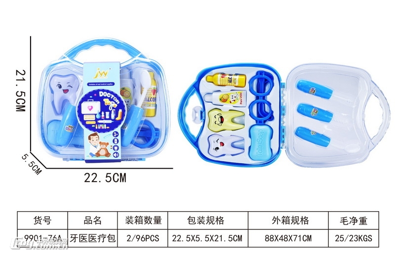 新款过家家牙医医疗包