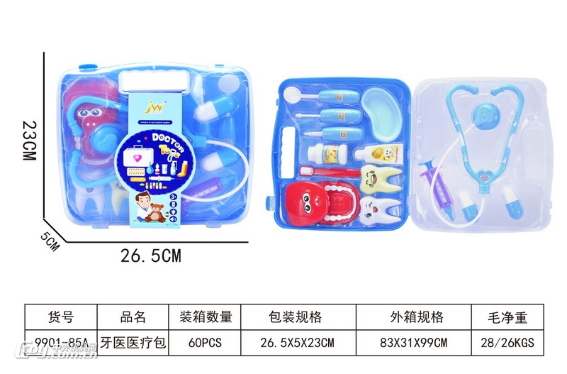 新款过家家医疗包