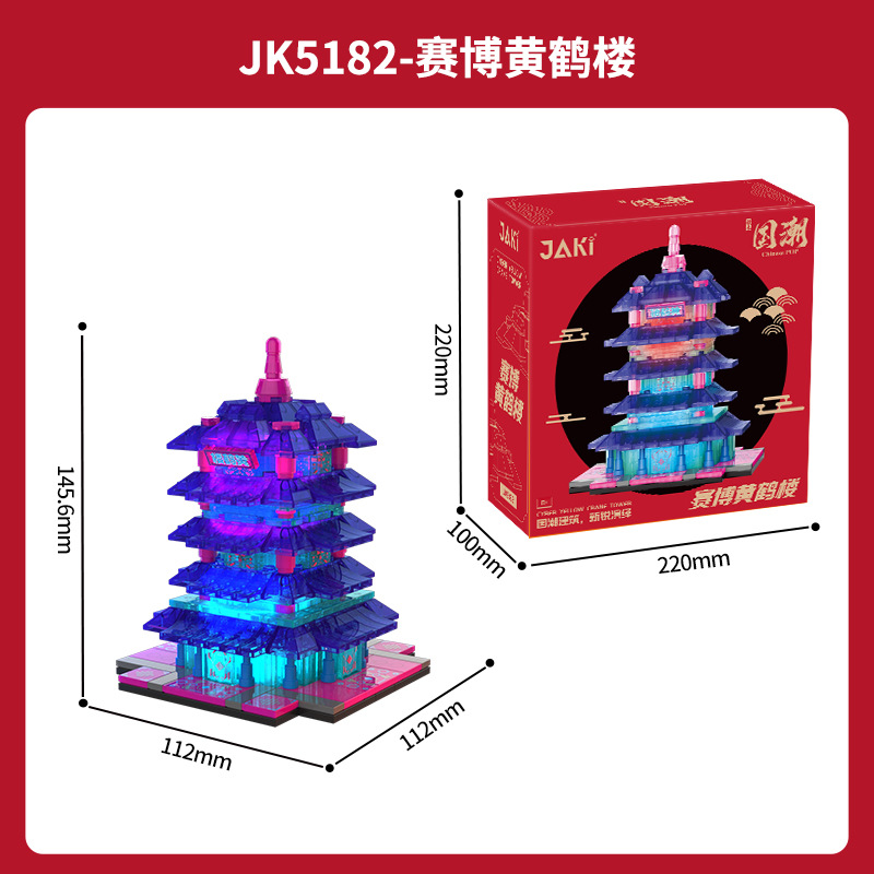 JAKI佳奇国潮赛博古建筑积木拼装模型