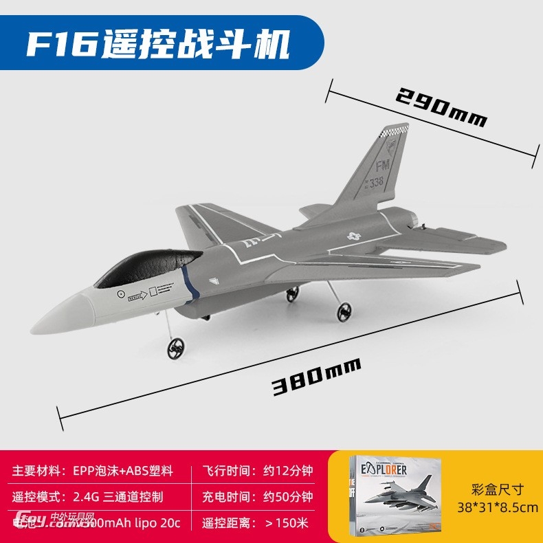 飞熊FX8823三通道F16战斗机遥控飞机