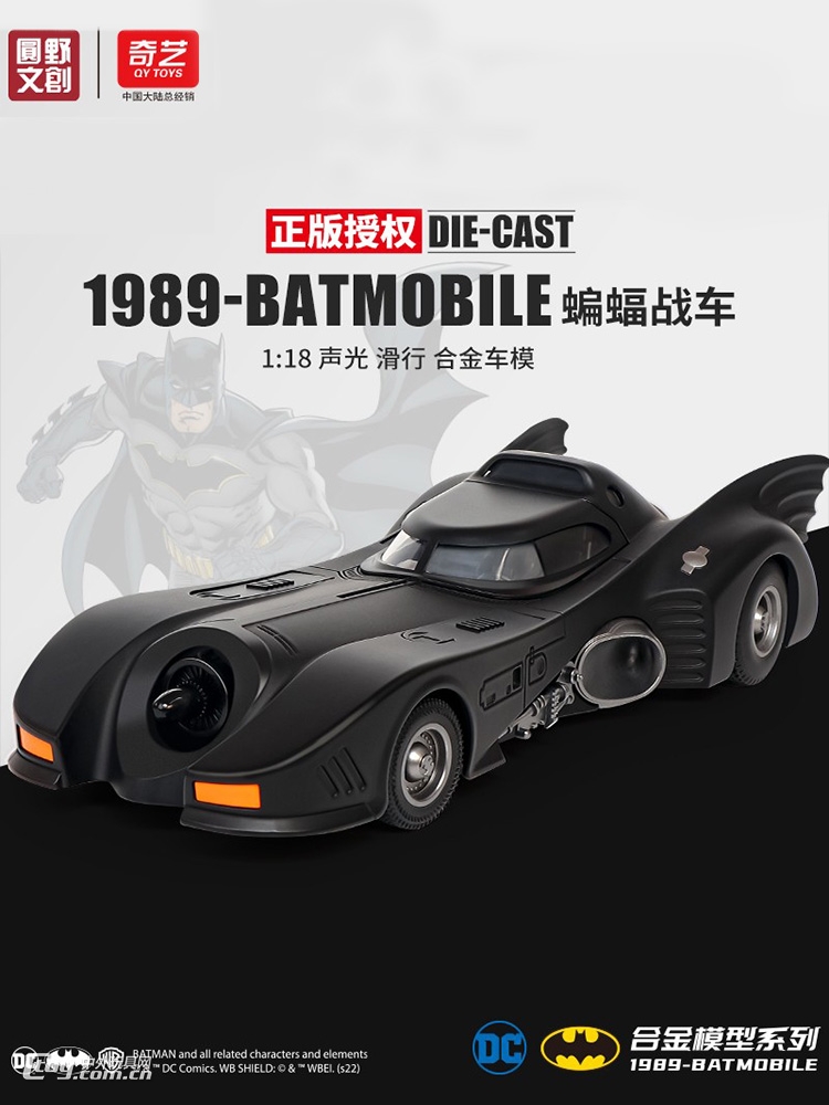 DC正版授权圆野文化蝙蝠侠战车合金模型1:18蝙蝠侠周边玩具