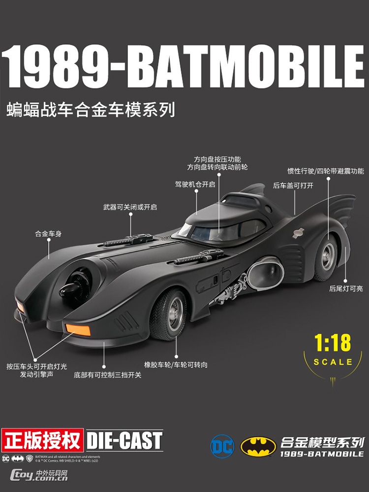 DC正版授权圆野文化蝙蝠侠战车合金模型1:18蝙蝠侠周边玩具