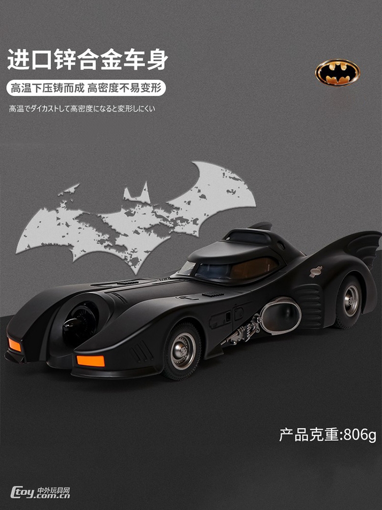 DC正版授权圆野文化蝙蝠侠战车合金模型1:18蝙蝠侠周边玩具