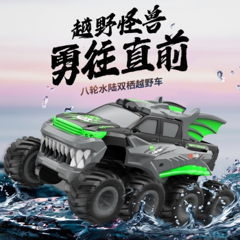 2024新品水陸車JJRCQ201八驅八輪水陸怪獸遙控車