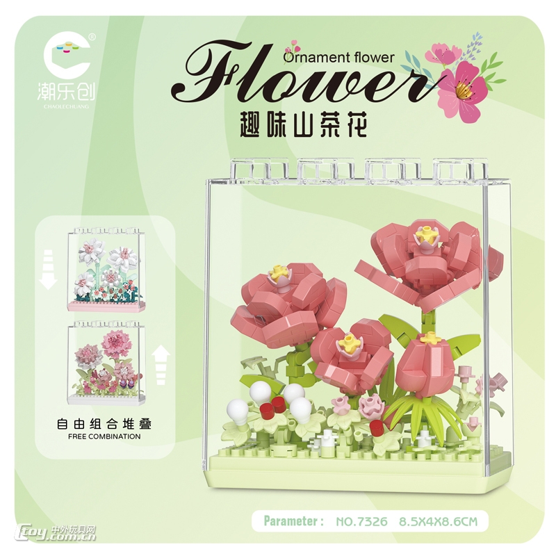 潮乐创盆栽积木绮梦花盒2-山茶花微型积木7326