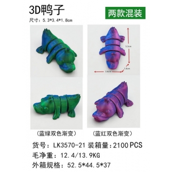 新款益智3D鸭子 2款