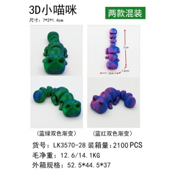 新款益智3D小貓咪 2款