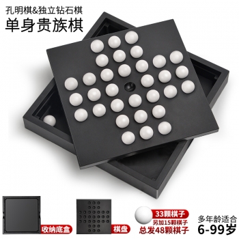 孔明棋电商包装