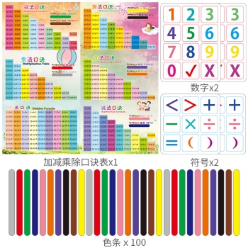 数学算术卡片OPP袋