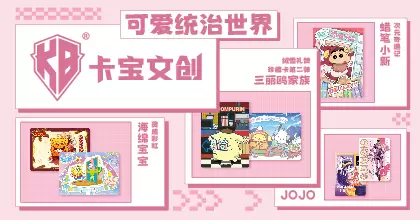 卡宝文创