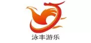 泳丰游乐