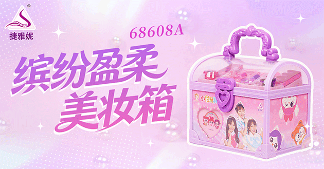 捷雅妮