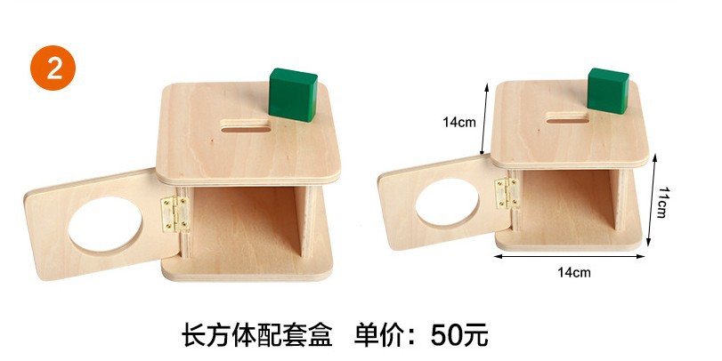 2.长方体配套盒