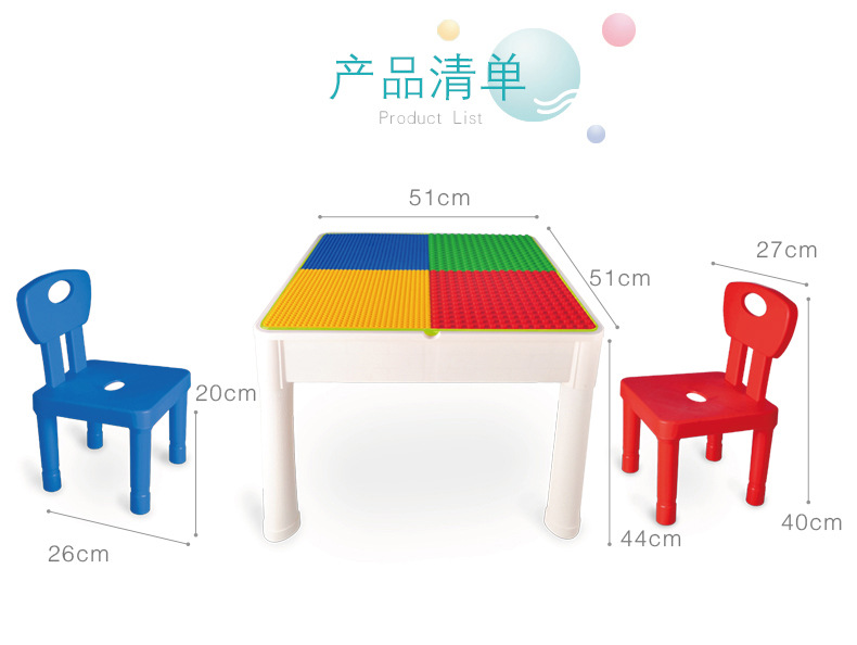 新椅积木桌1_20.jpg