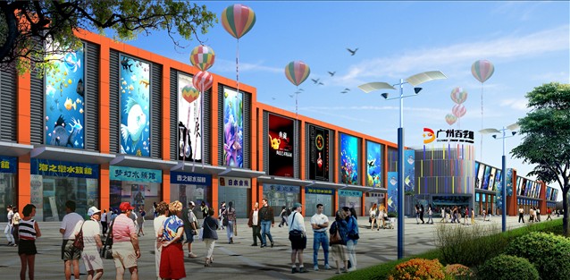 广州百艺城图片